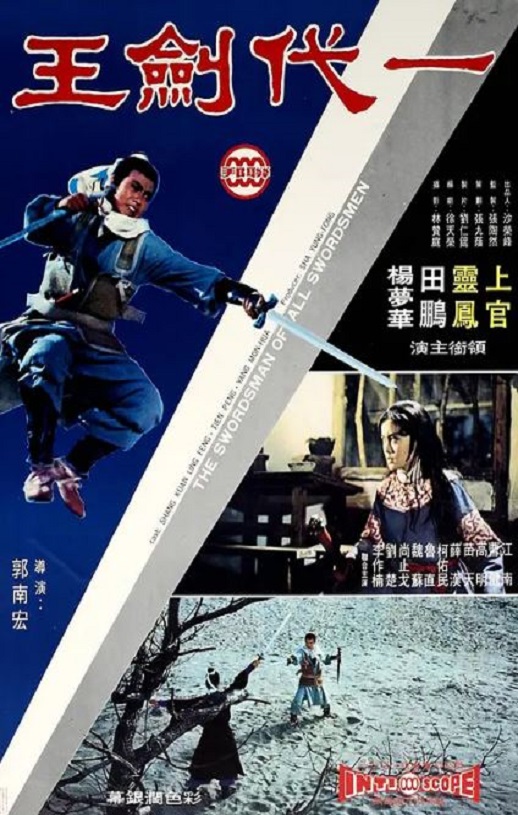 <b><font color='#FF0000'>一代剑王</font></b>