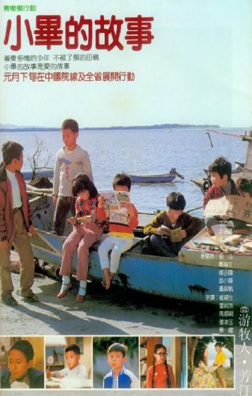 <b><font color='#FF0000'>小毕的故事</font></b>