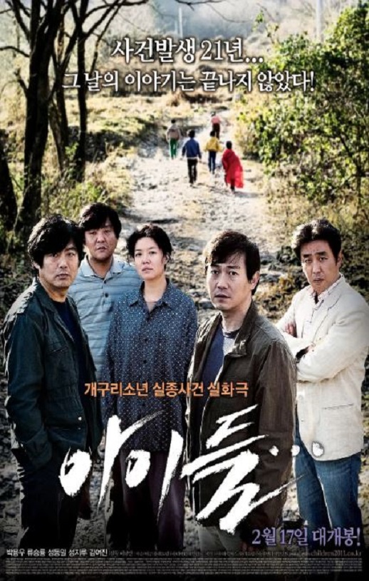 <b><font color='#FF0000'>孩子们</font></b>