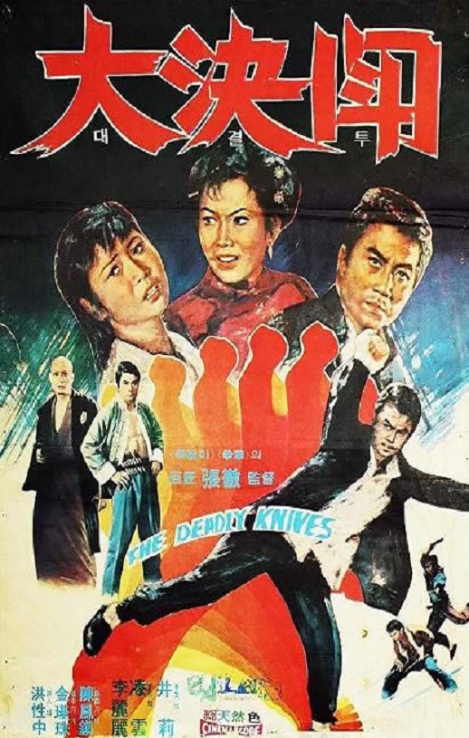 <b><font color='#FF0000'>落叶飞刀1972</font></b>