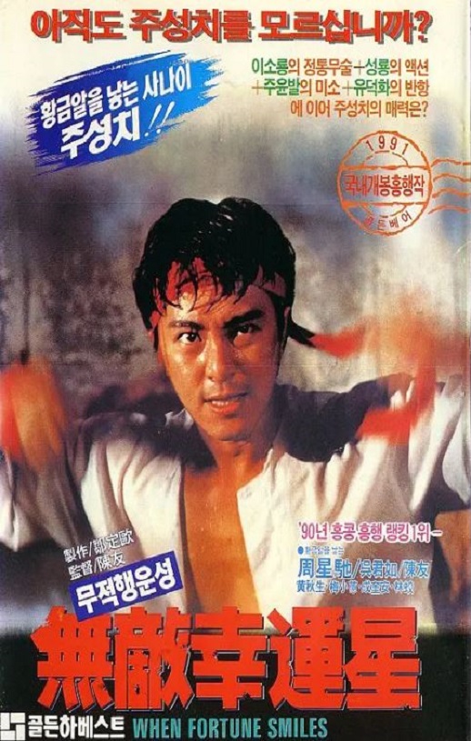 <b><font color='#FF0000'>无敌幸运星</font></b>