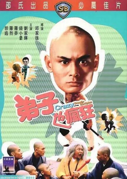 <b><font color='#FF0000'>弟子也疯狂</font></b>