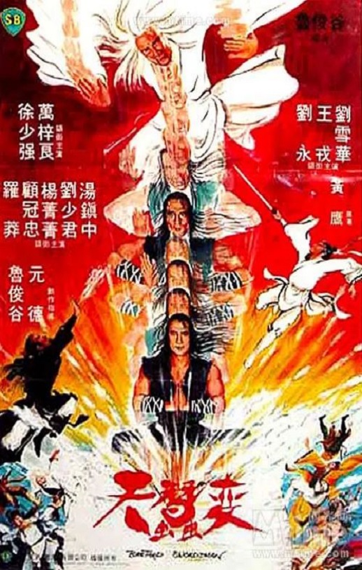 <b><font color='#FF0000'>天蚕变</font></b>