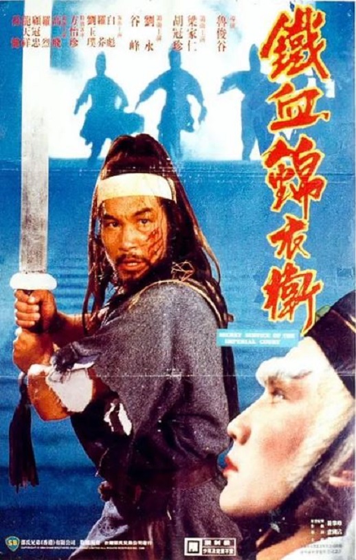 <b><font color='#FF0000'>锦衣卫1984</font></b>