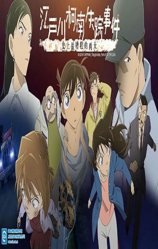 <b><font color='#FF0000'>名侦探柯南：江户川柯</font></b>