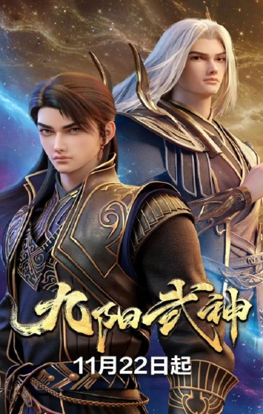 <b><font color='#FF0000'>九阳武神</font></b>