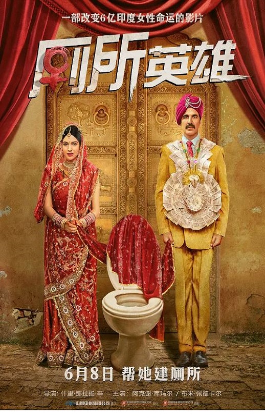 <b><font color='#FF0000'>厕所英雄</font></b>