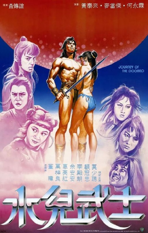 <b><font color='#FF0000'>水儿武士</font></b>