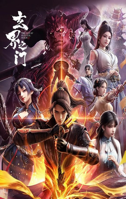 <b><font color='#FF0000'>玄界之门</font></b>