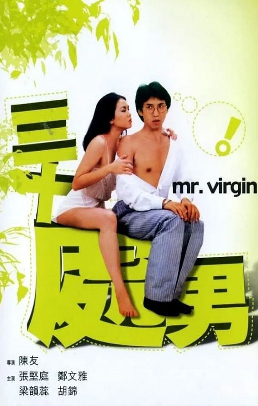 <b><font color='#FF0000'>三十处男</font></b>