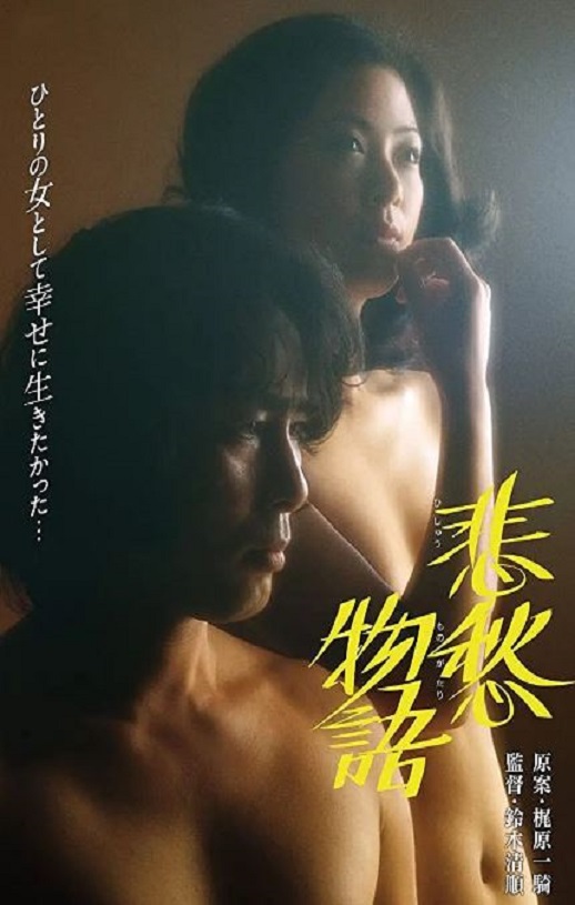 <b><font color='#FF0000'>悲愁物语</font></b>