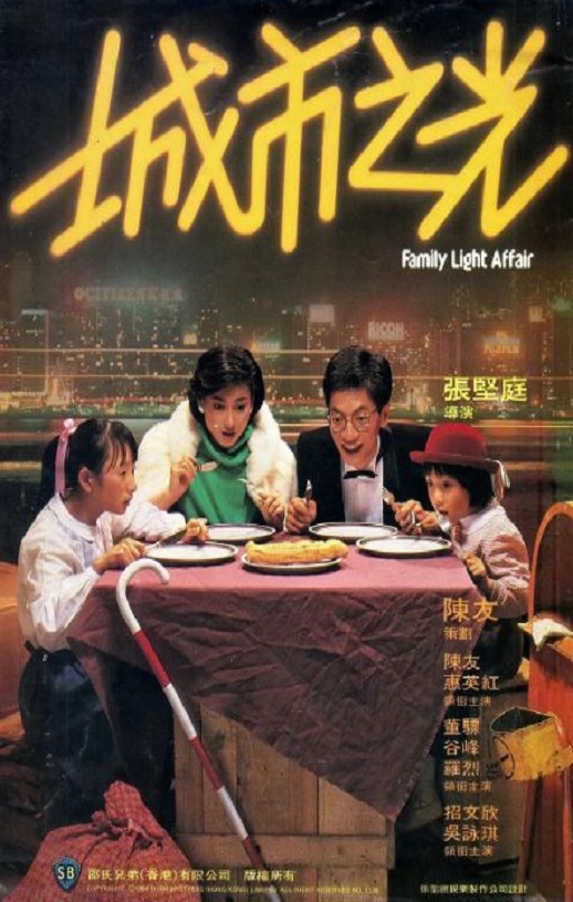 <b><font color='#FF0000'>城市之光1984</font></b>