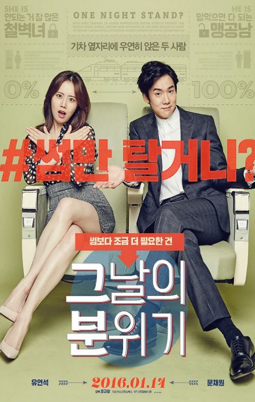 <b><font color='#FF0000'>那天的氛围</font></b>