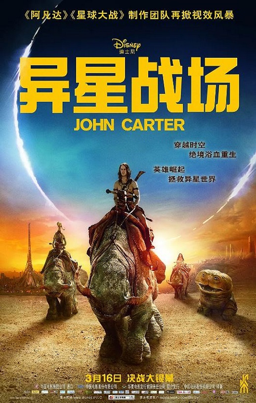 <b><font color='#FF0000'>异星战场</font></b>