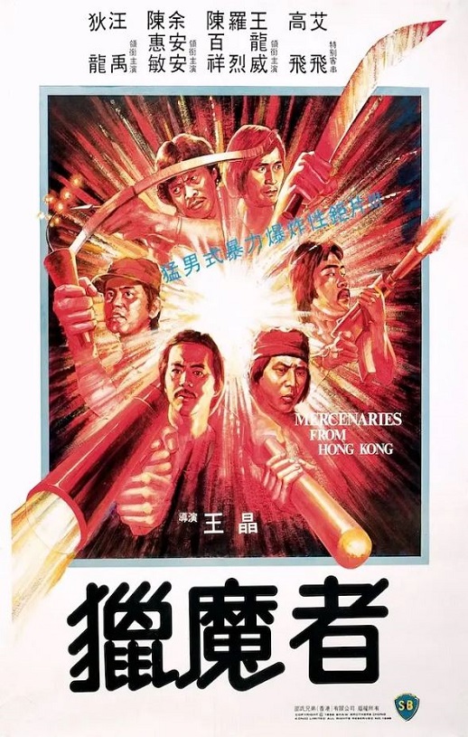 <b><font color='#FF0000'>猎魔者</font></b>