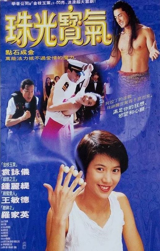 <b><font color='#FF0000'>珠光宝气1994</font></b>