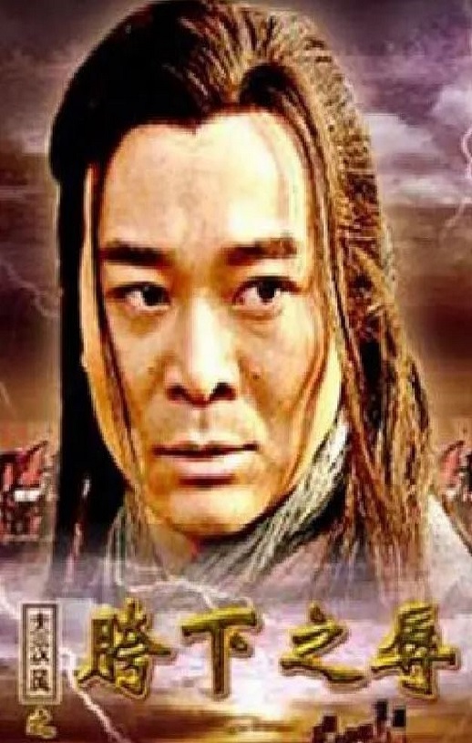 <b><font color='#FF0000'>大汉风之胯下之辱</font></b>