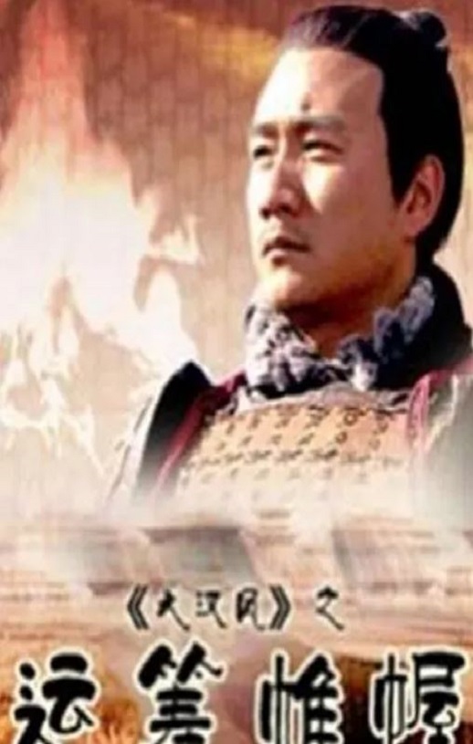 <b><font color='#FF0000'>大汉风之运筹帷幄</font></b>