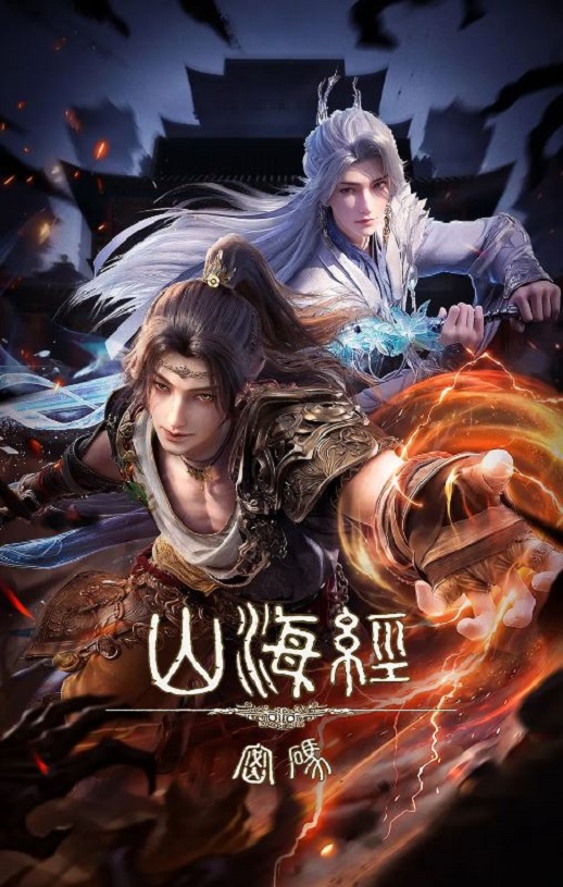 <b><font color='#FF0000'>山海经密码</font></b>