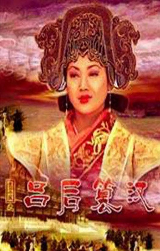 <b><font color='#FF0000'>大汉风之吕后篡汉</font></b>