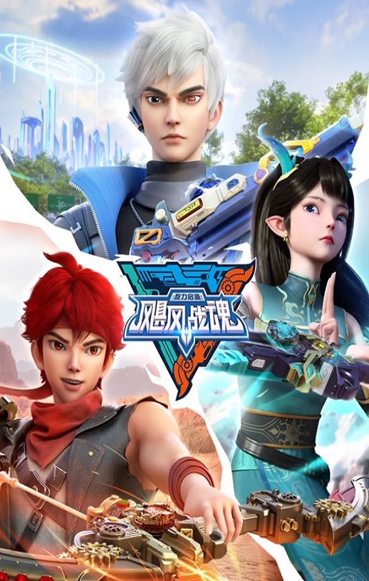 <b><font color='#FF0000'>飓风战魂之旋力启源</font></b>