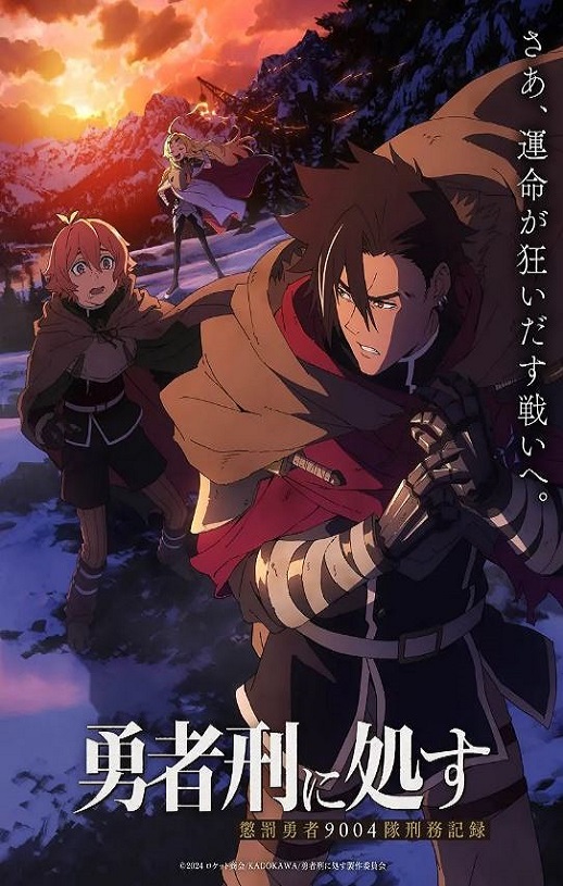 <b><font color='#FF0000'>勇者处刑</font></b>