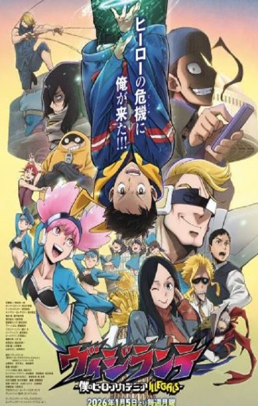 <b><font color='#FF0000'>正义使者-我的英雄学</font></b>