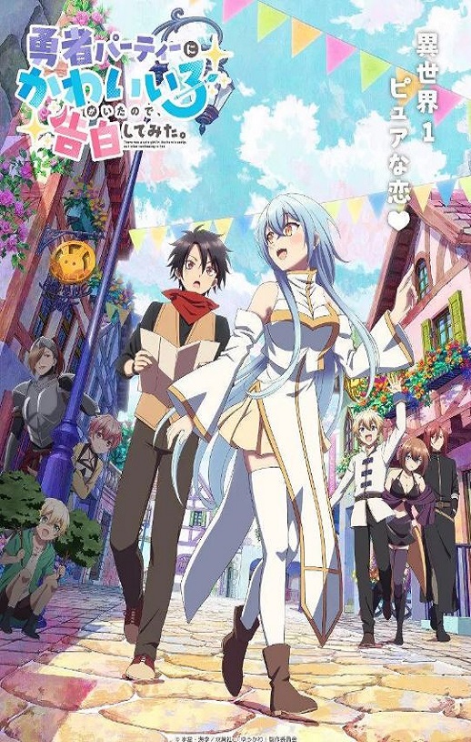 <b><font color='#FF0000'>身为魔族的我想向勇者</font></b>