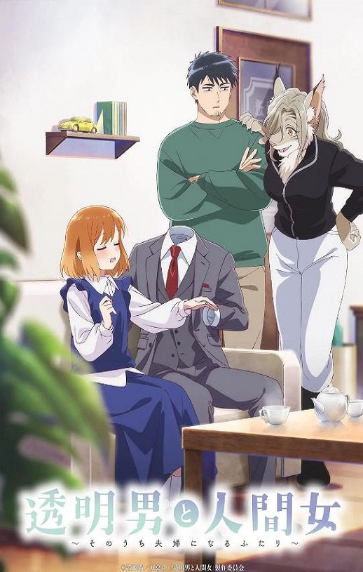 <b><font color='#FF0000'>透明男与人类女~不久</font></b>