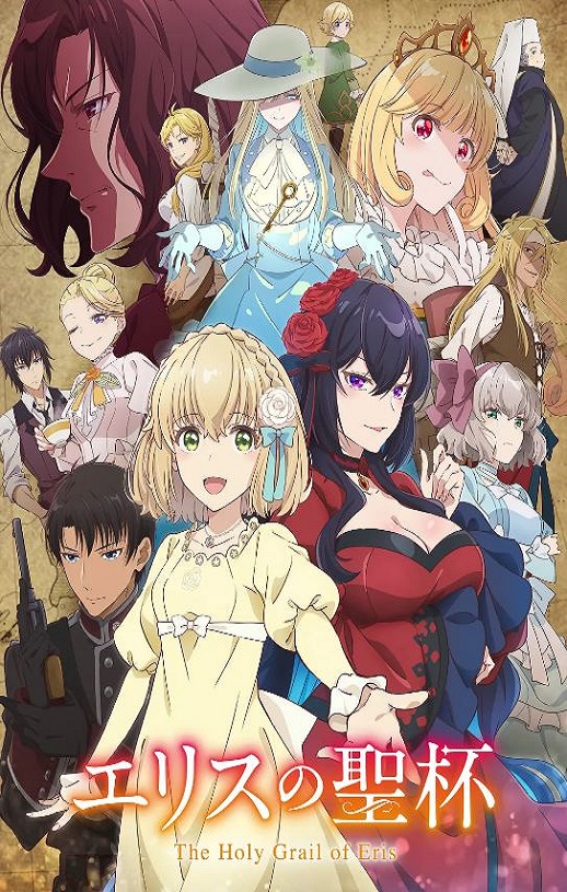 <b><font color='#FF0000'>厄里斯的圣杯</font></b>