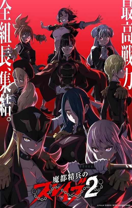 <b><font color='#FF0000'>魔都精兵的奴隶 第二</font></b>