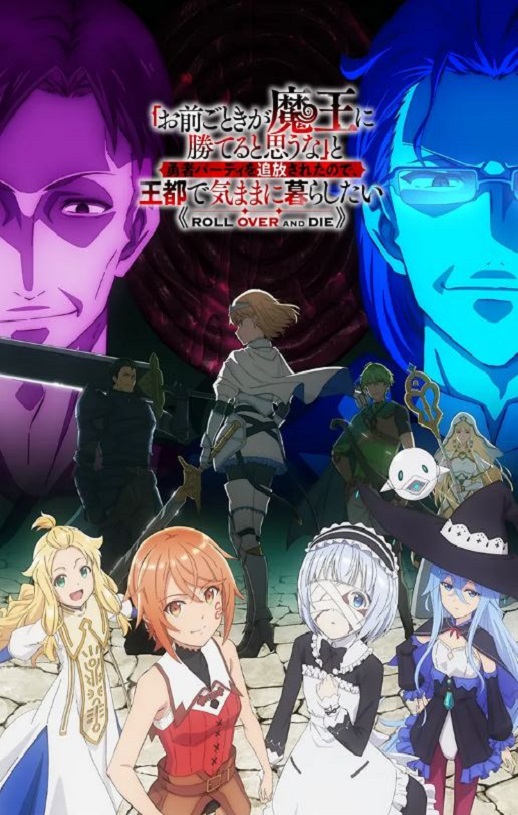 <b><font color='#FF0000'>「凭你也想讨伐魔王?</font></b>