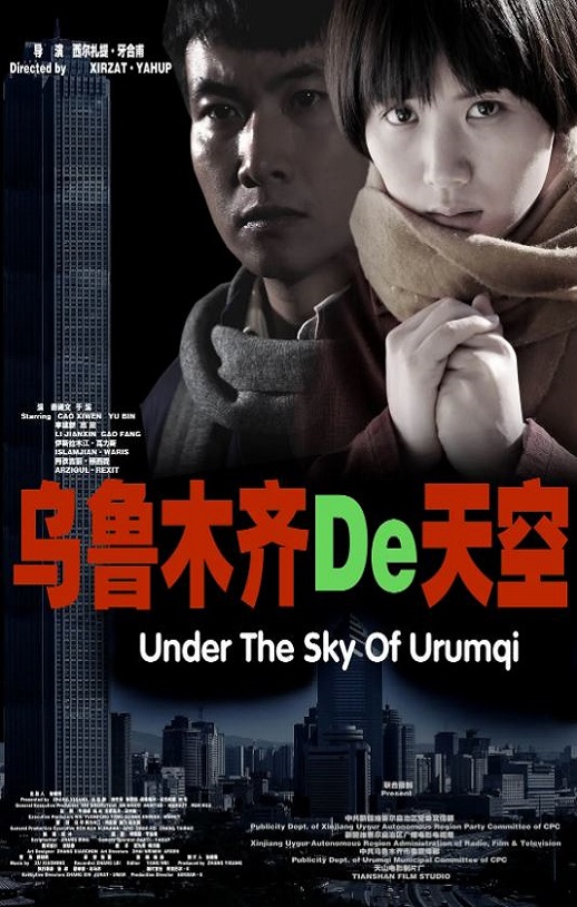 <b><font color='#FF0000'>乌鲁木齐的天空</font></b>