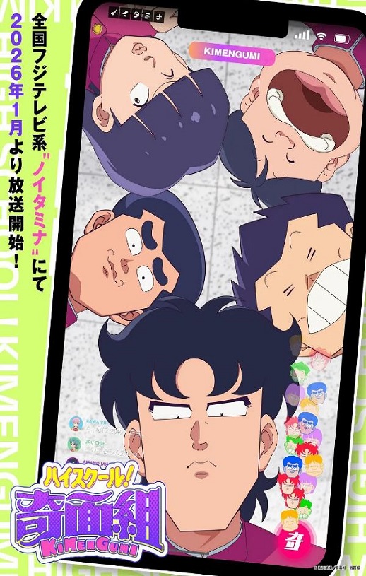 <b><font color='#FF0000'>高校奇面组</font></b>