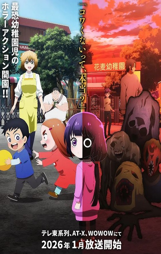 <b><font color='#FF0000'>小神八不可怕</font></b>