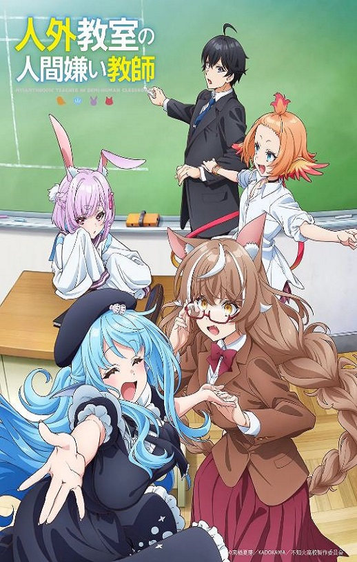 <b><font color='#FF0000'>非人学生与厌世教师</font></b>