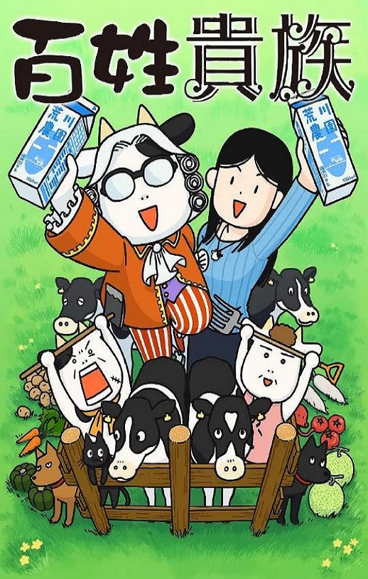 <b><font color='#FF0000'>百姓贵族</font></b>