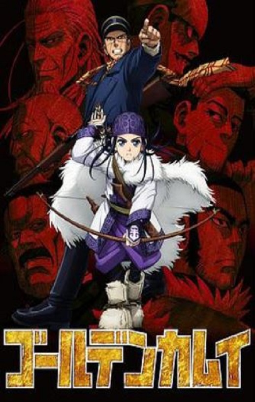 <b><font color='#FF0000'>黄金神威 第一季</font></b>