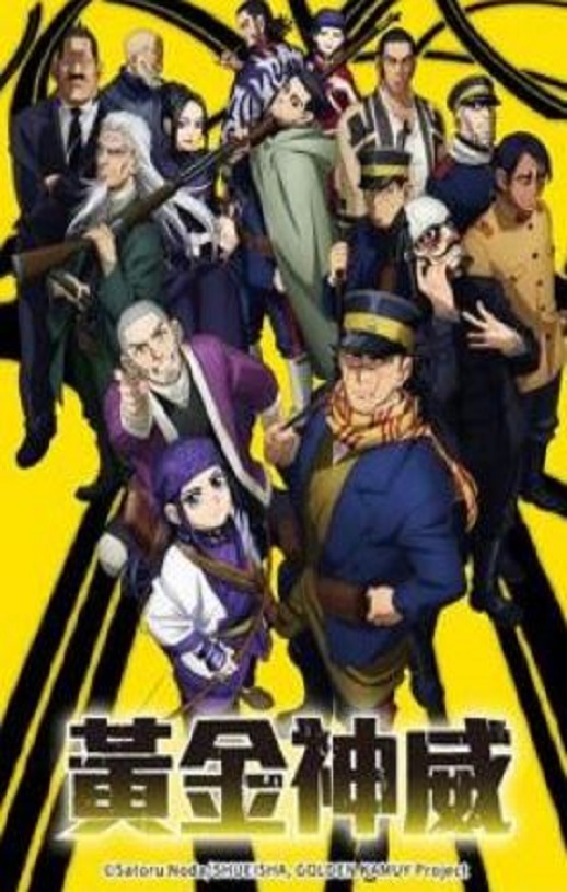 <b><font color='#FF0000'>黃金神威 第二季</font></b>