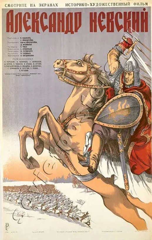 <b><font color='#FF0000'>亚历山大·涅夫斯基</font></b>