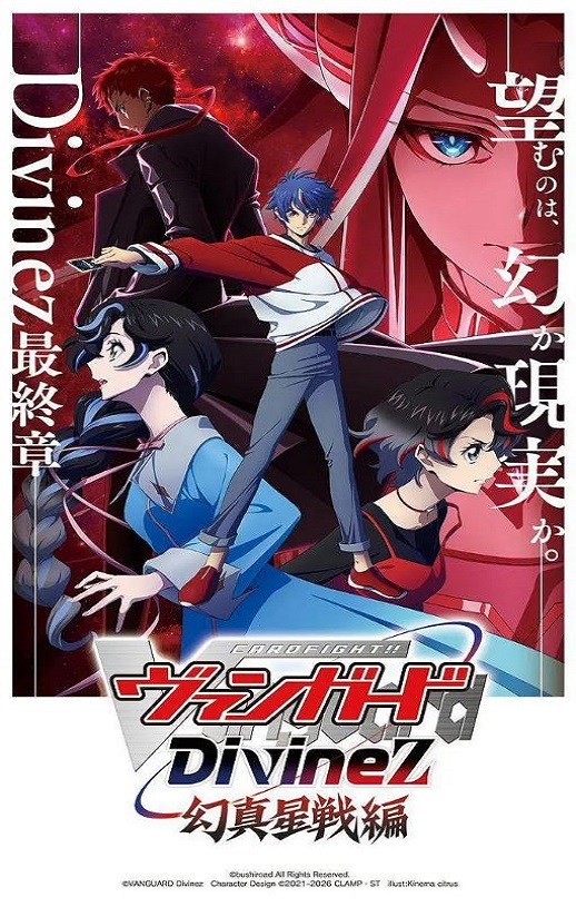 <b><font color='#FF0000'>卡片战斗先导者Divin</font></b>