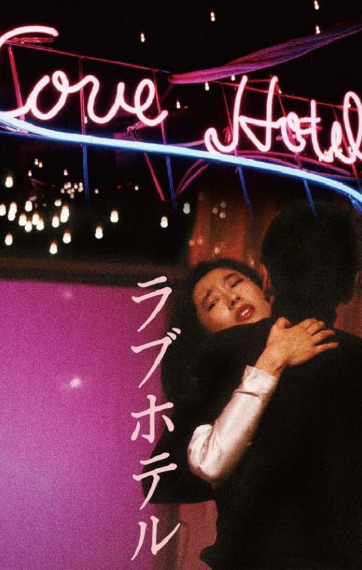 <b><font color='#FF0000'>爱的旅馆</font></b>