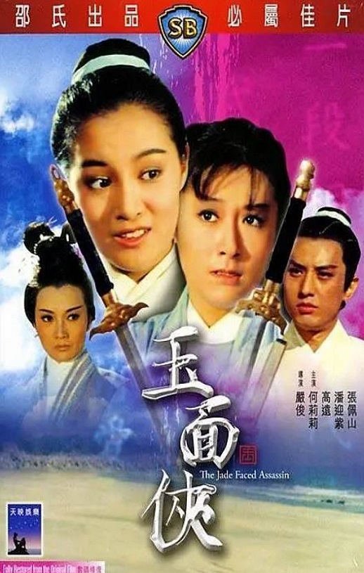 <b><font color='#FF0000'>玉面侠</font></b>