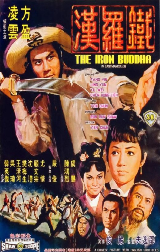 <b><font color='#FF0000'>铁罗汉</font></b>