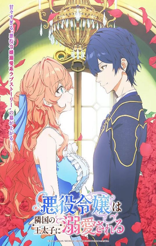 <b><font color='#FF0000'>被邻国王子溺爱的反派</font></b>