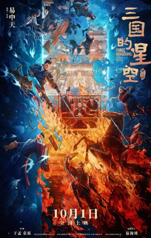 <b><font color='#FF0000'>三国的星空第一部</font></b>