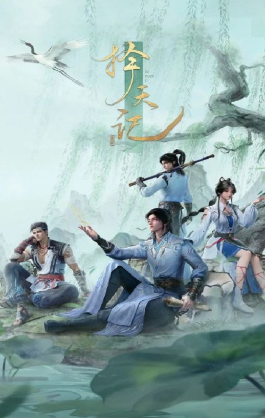 <b><font color='#FF0000'>择天记2026</font></b>