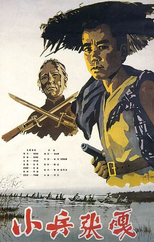 <b><font color='#FF0000'>小兵张嘎1963</font></b>