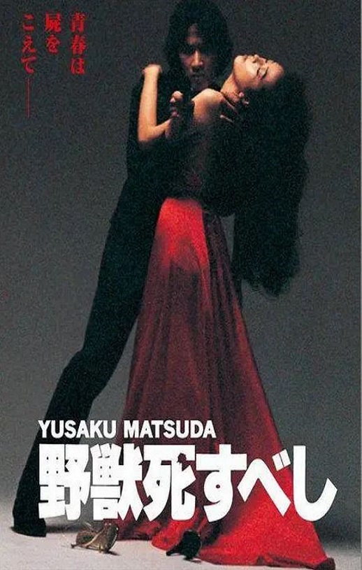 <b><font color='#FF0000'>野兽之死</font></b>