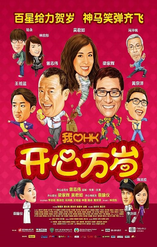 <b><font color='#FF0000'>我爱HK开心万岁</font></b>